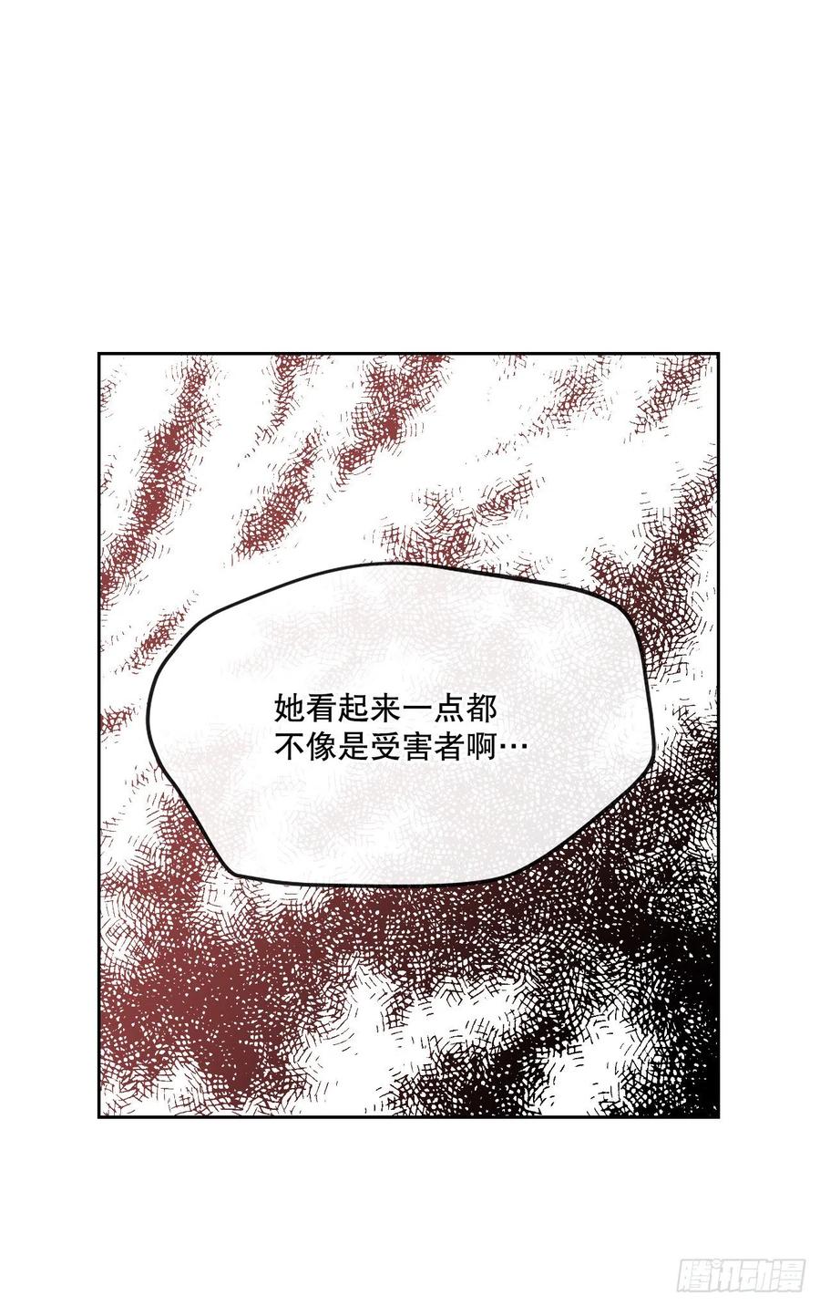 网络小说的法则 102.受害者 第65页