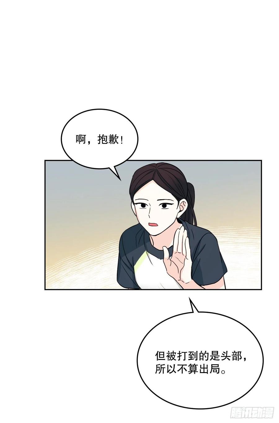 网络小说的法则 102.受害者 第15页