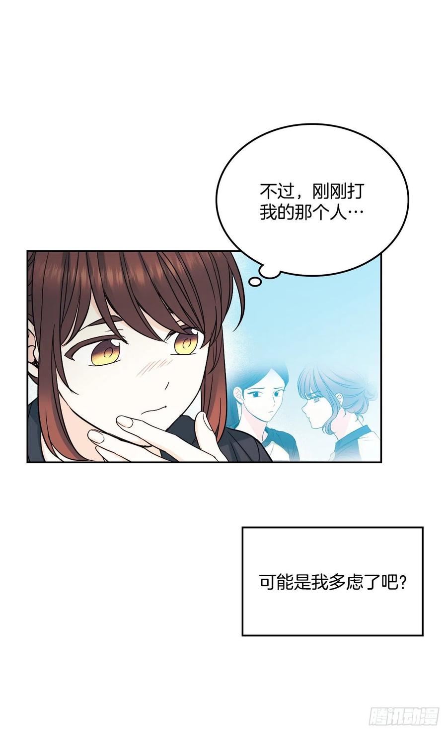 网络小说的法则 102.受害者 第11页