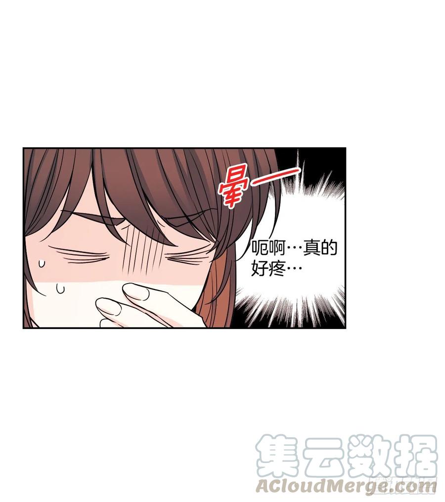 网络小说的法则 102.受害者 第4页