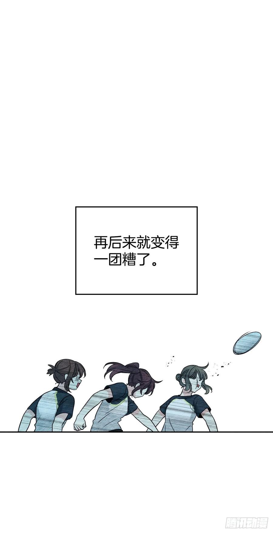 网络小说的法则 102.受害者 第56页