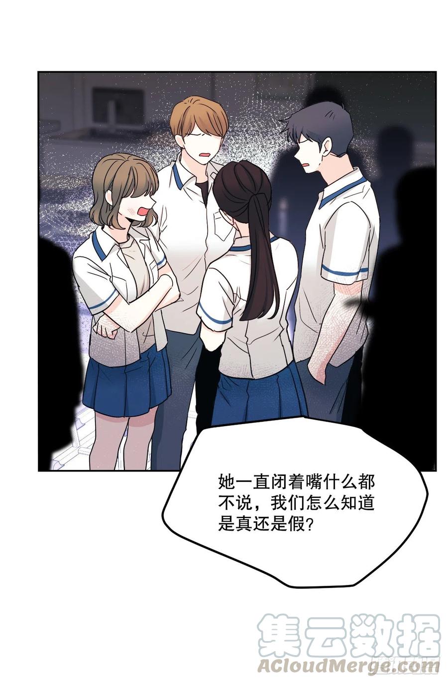 网络小说的法则 102.受害者 第61页