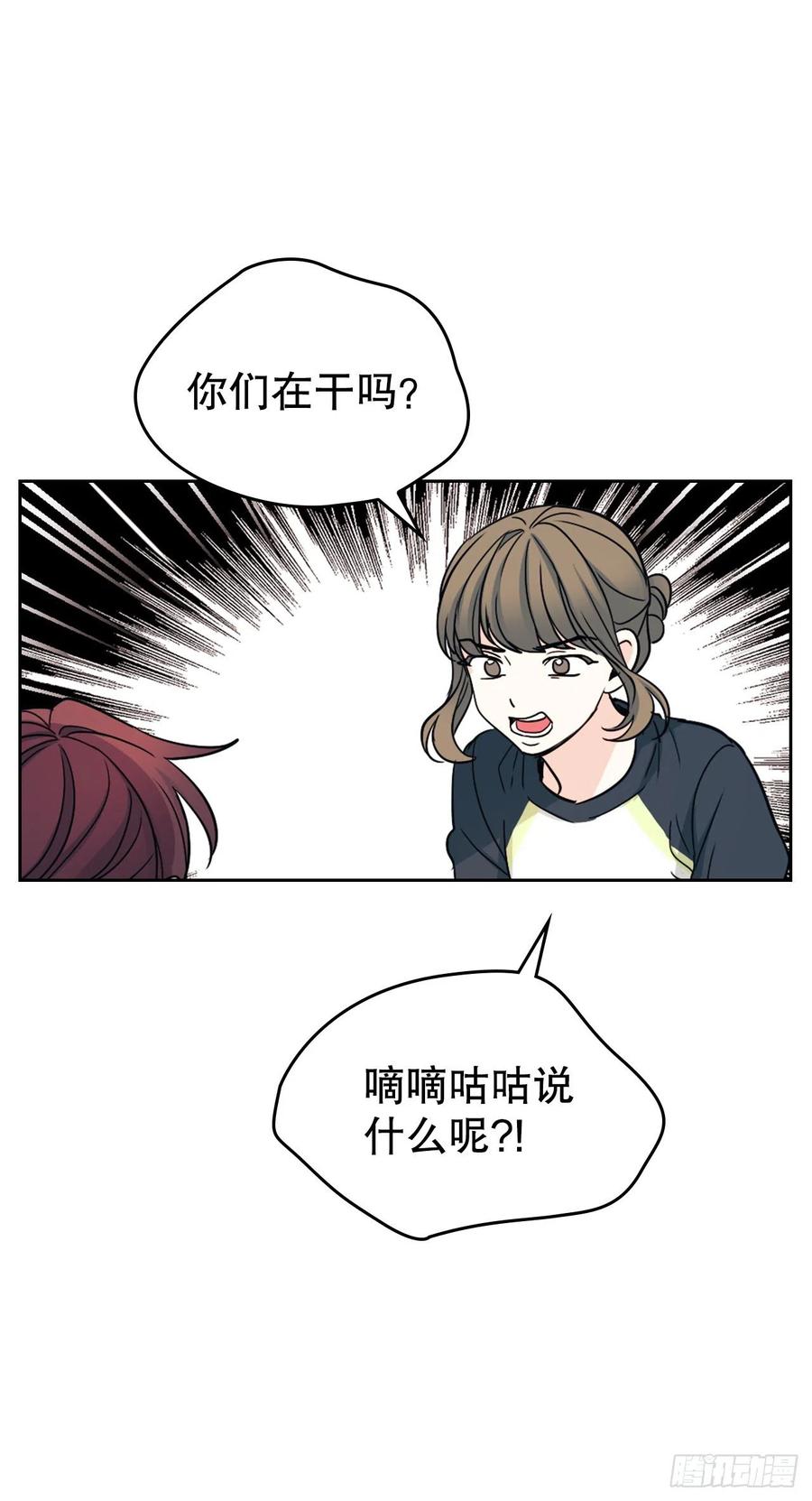 网络小说的法则 102.受害者 第48页