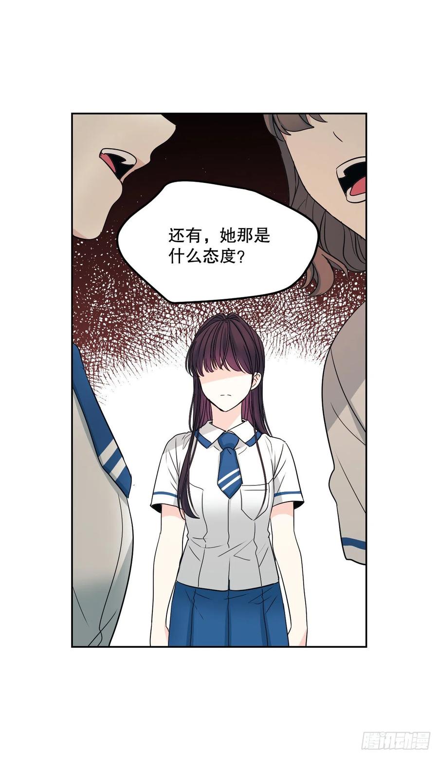 网络小说的法则 102.受害者 第62页