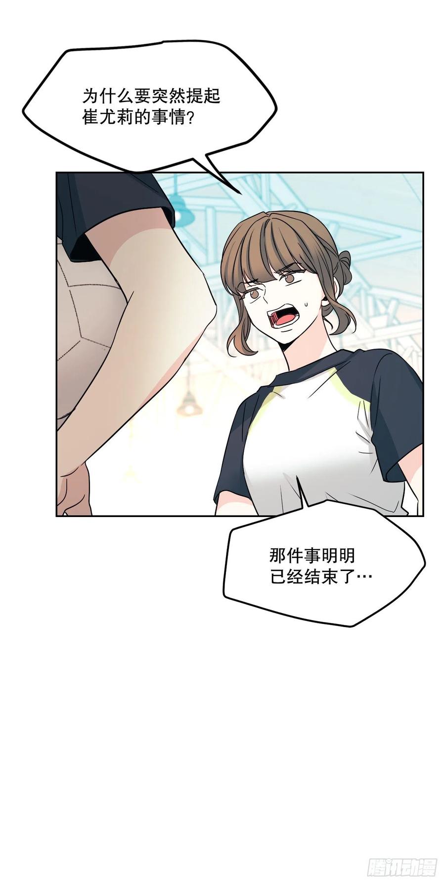 网络小说的法则 102.受害者 第38页