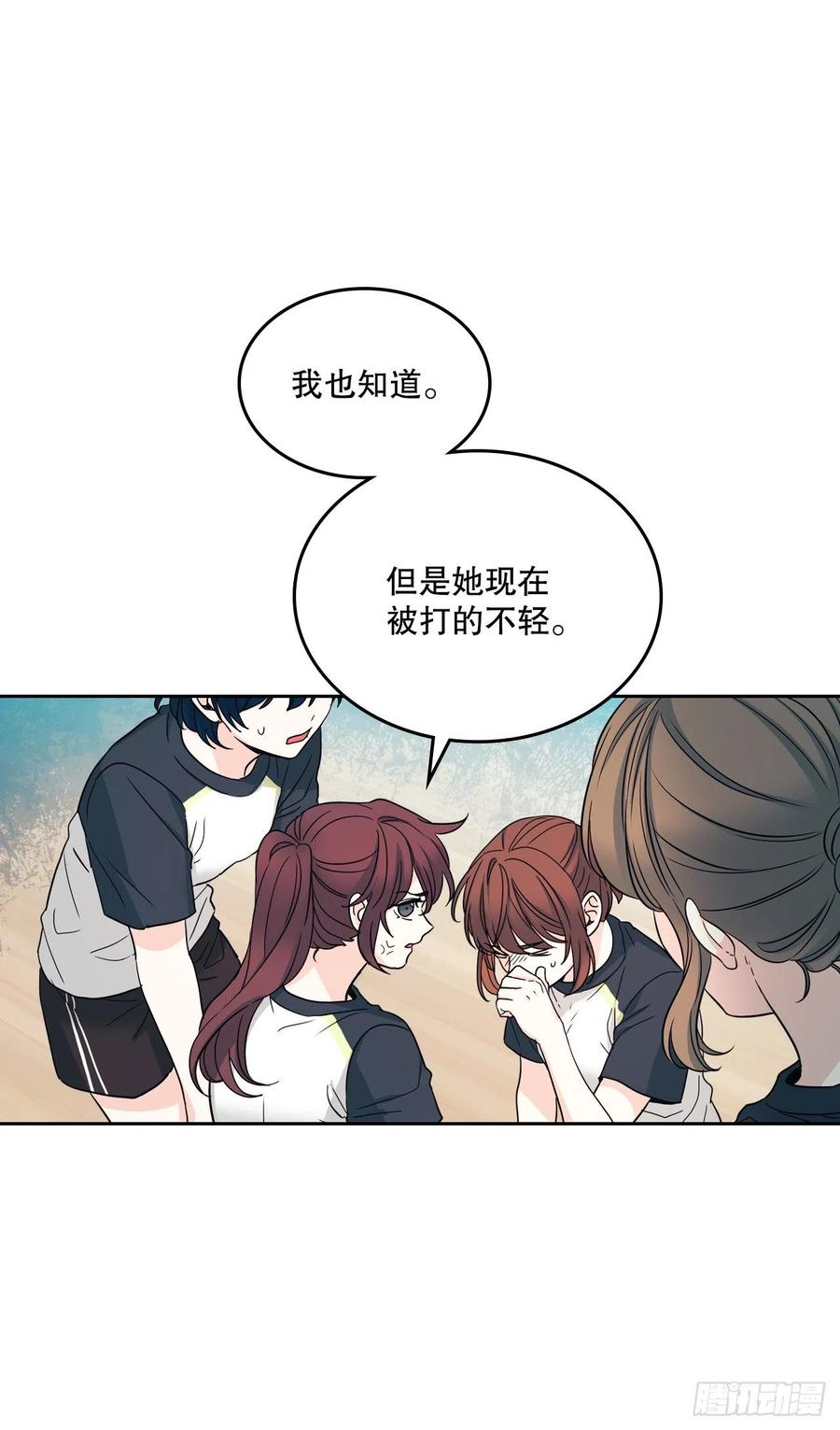 网络小说的法则 102.受害者 第6页