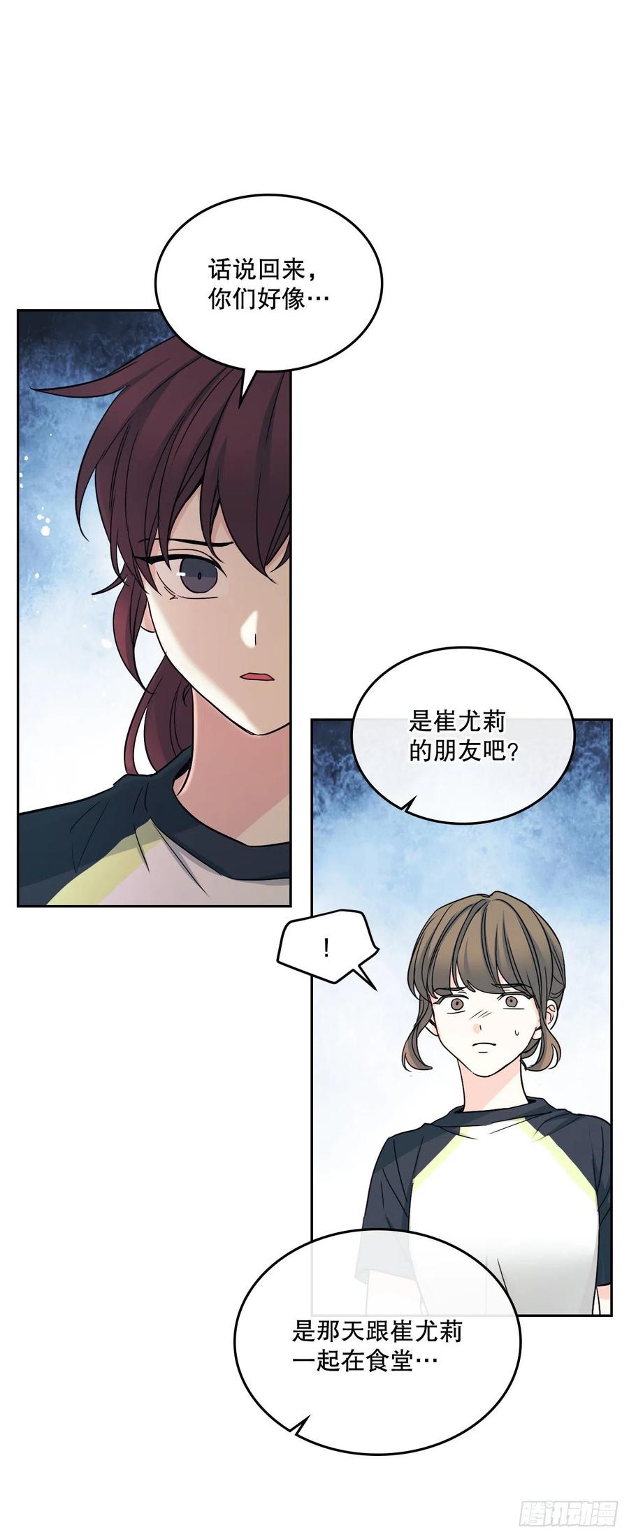 网络小说的法则 102.受害者 第32页