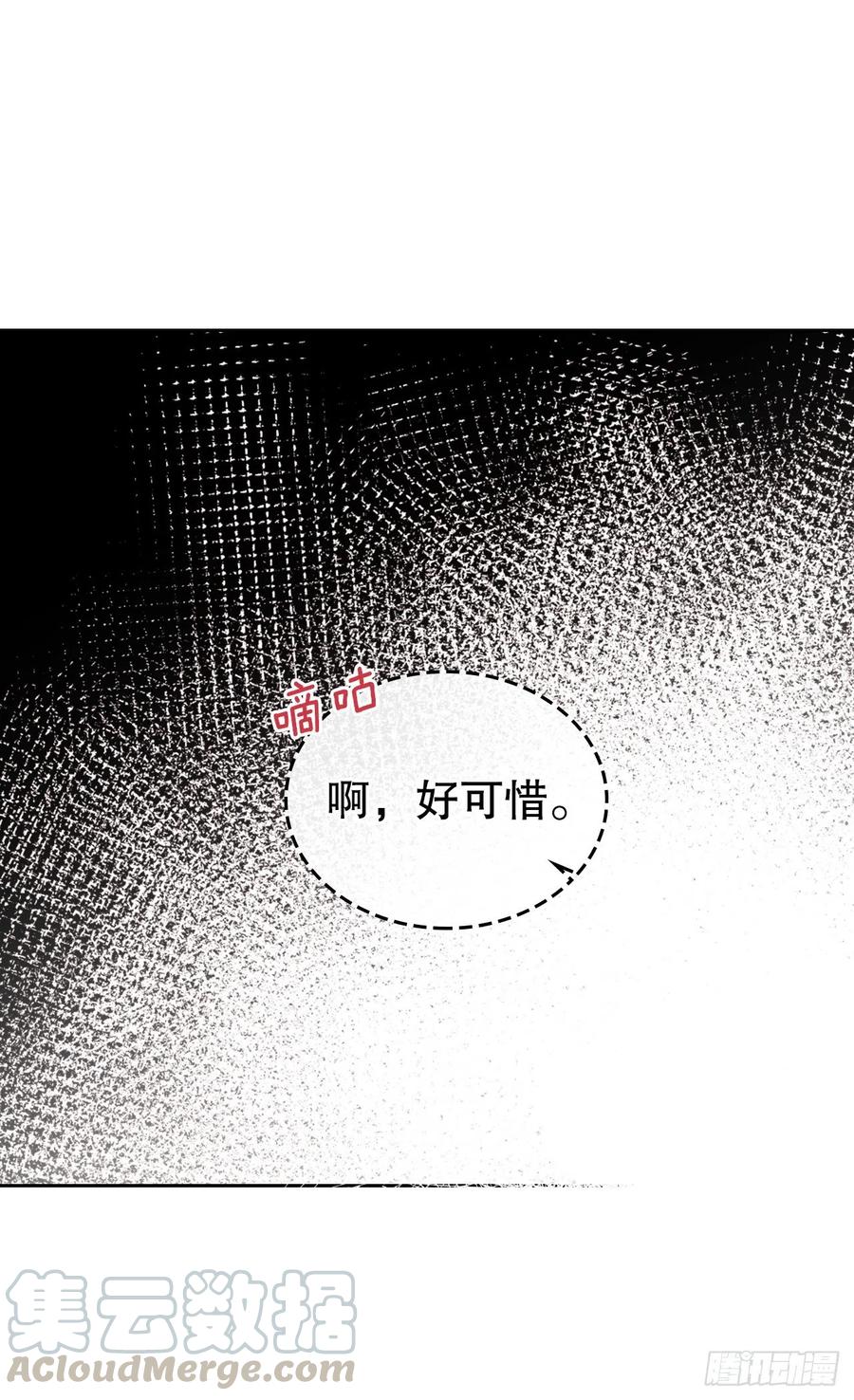 网络小说的法则 102.受害者 第22页