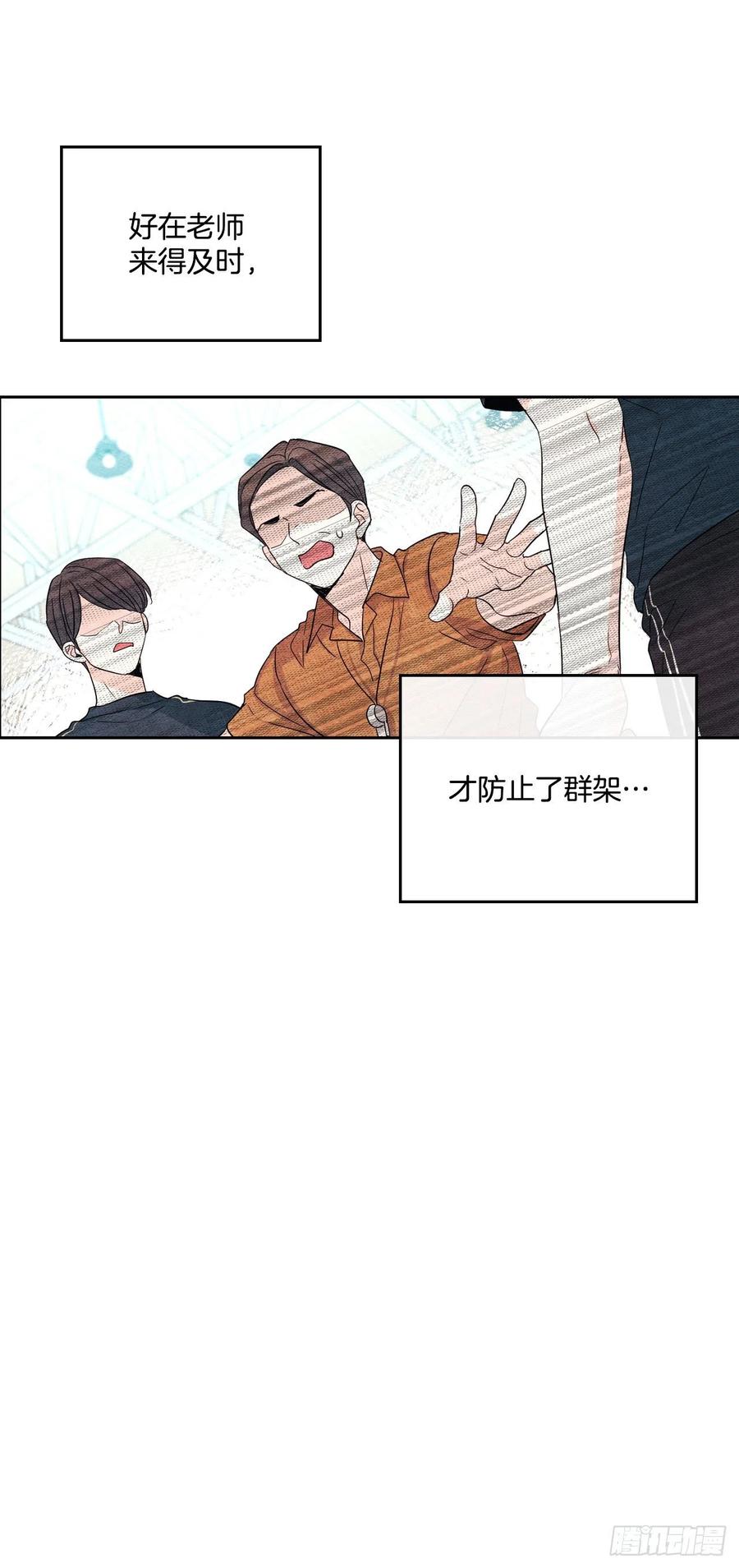 网络小说的法则 102.受害者 第59页
