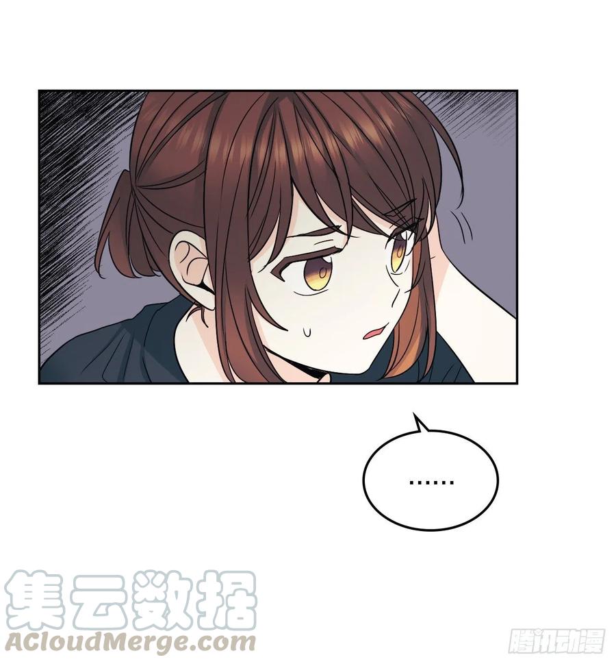 网络小说的法则 102.受害者 第16页