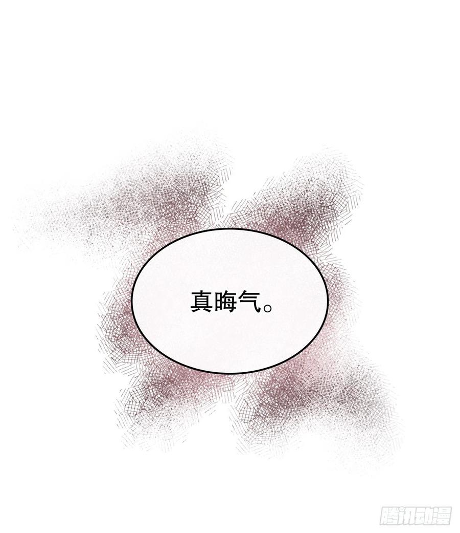 网络小说的法则 102.受害者 第54页