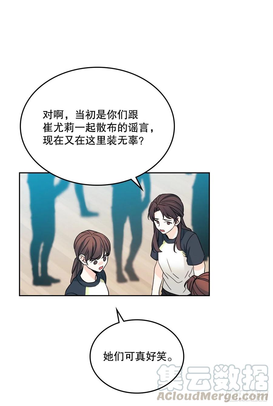 网络小说的法则 102.受害者 第40页