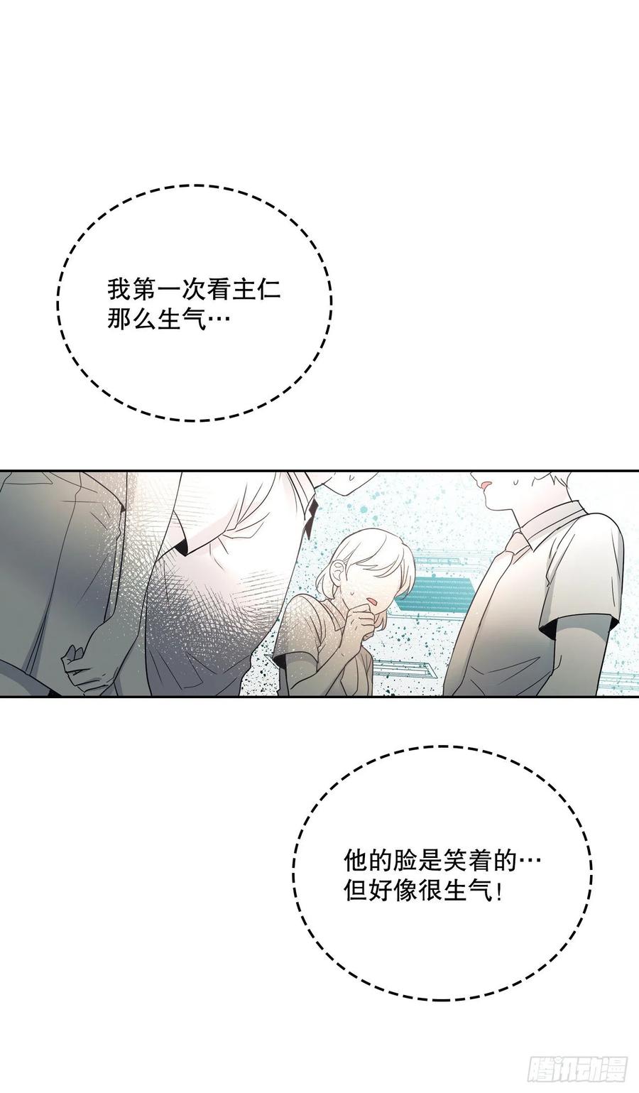 网络小说的法则 103.解决方法 第29页