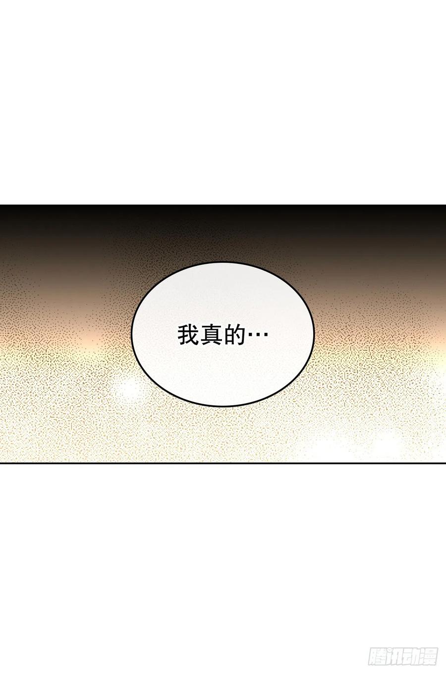 网络小说的法则 103.解决方法 第18页
