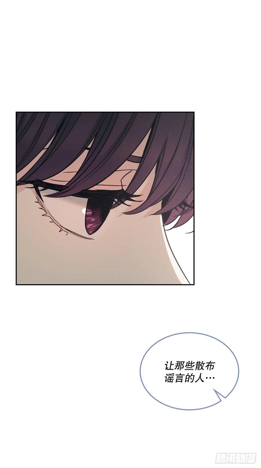 网络小说的法则 103.解决方法 第3页