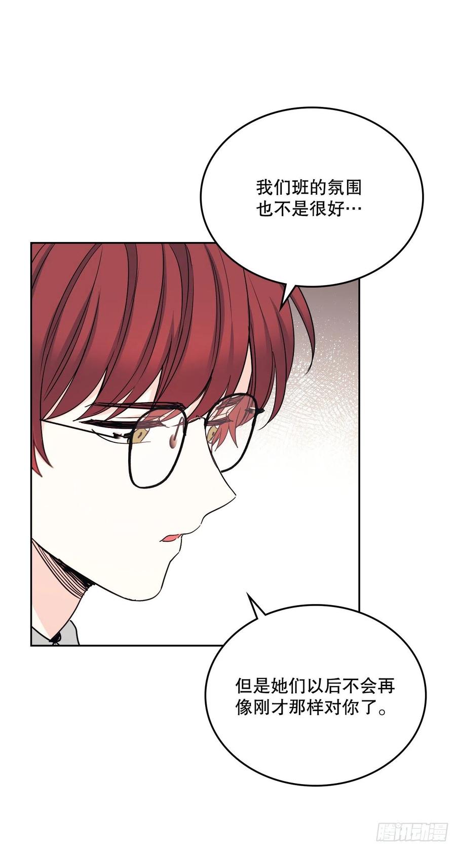 网络小说的法则 103.解决方法 第44页