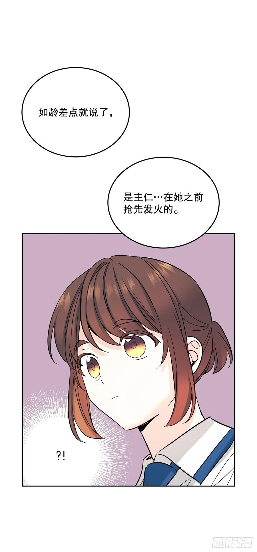 网络小说的法则 103.解决方法 第48页