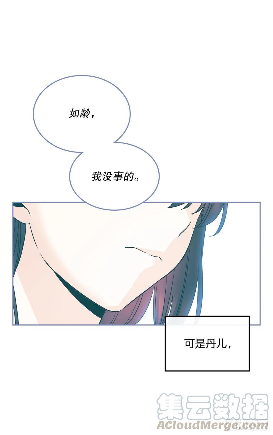 网络小说的法则 103.解决方法 第10页