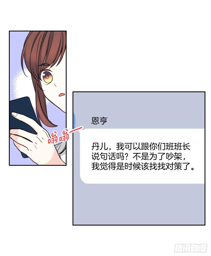网络小说的法则 103.解决方法 第38页