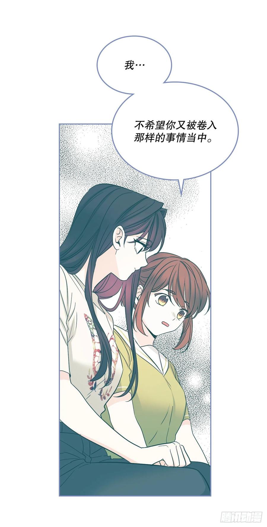 网络小说的法则 103.解决方法 第9页