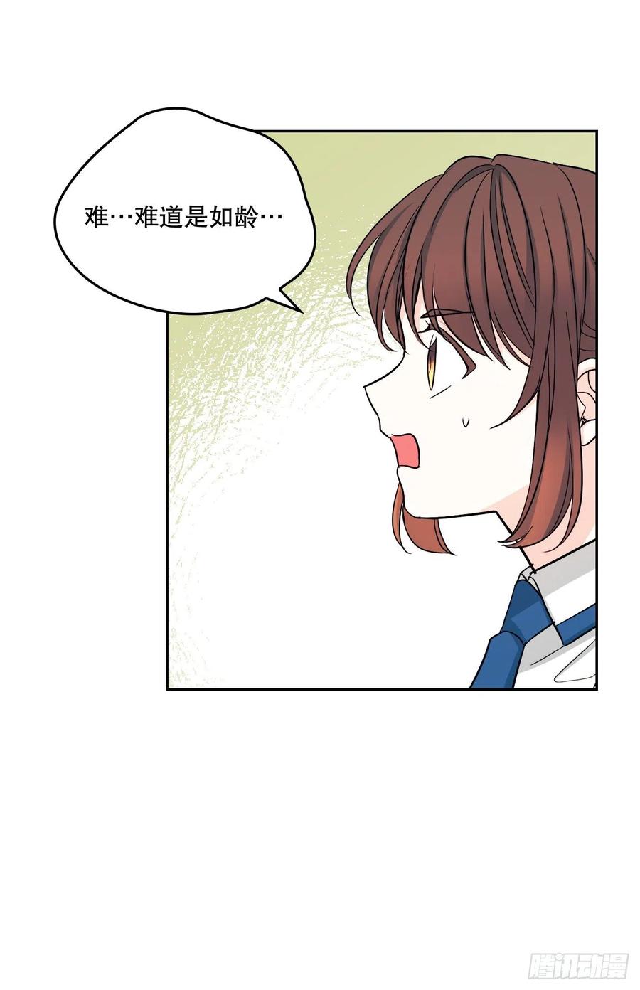 网络小说的法则 103.解决方法 第47页