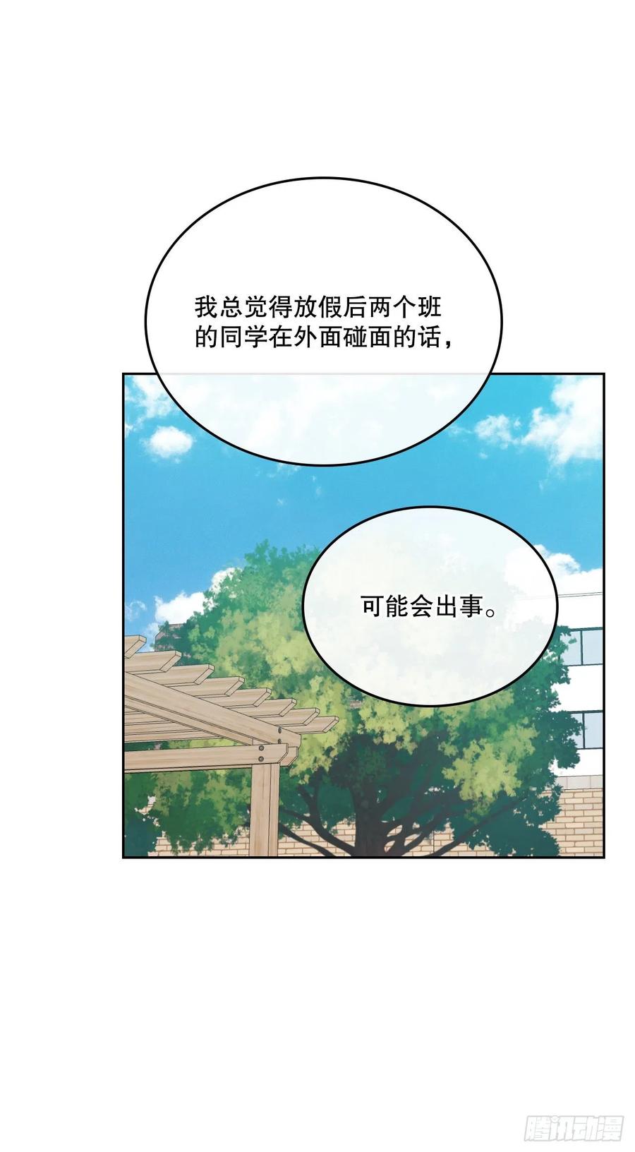 网络小说的法则 103.解决方法 第51页