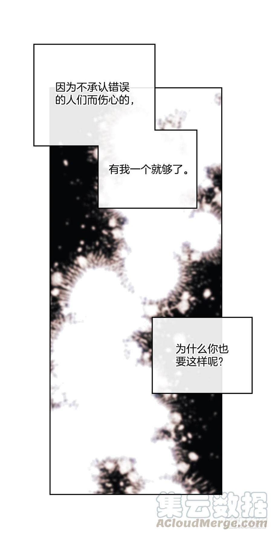 网络小说的法则 103.解决方法 第13页