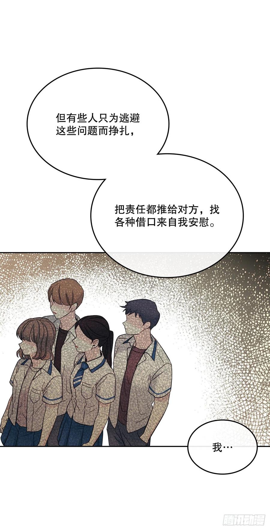 网络小说的法则 103.解决方法 第23页