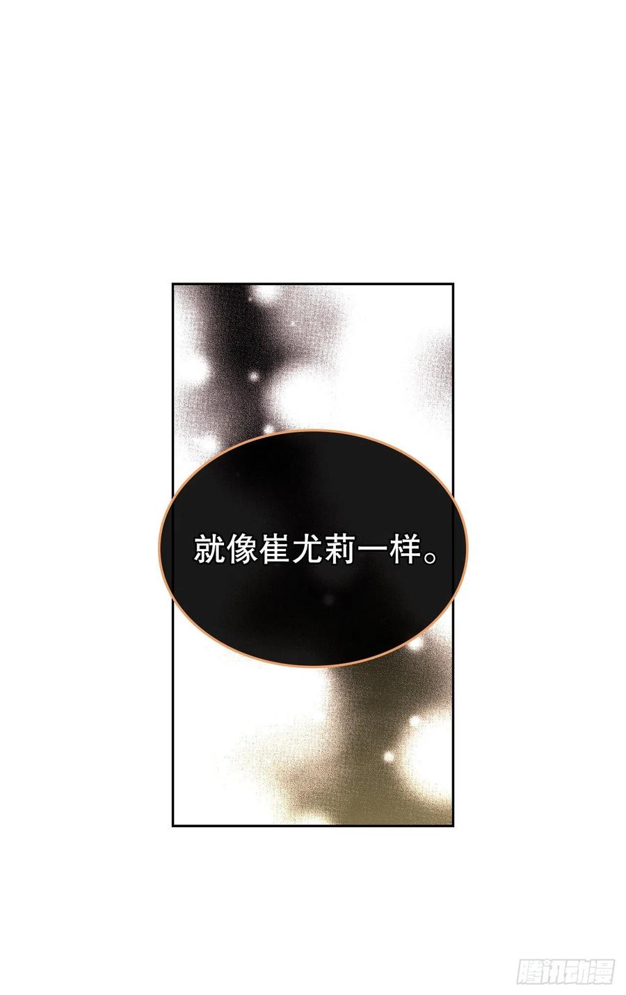 网络小说的法则 103.解决方法 第27页