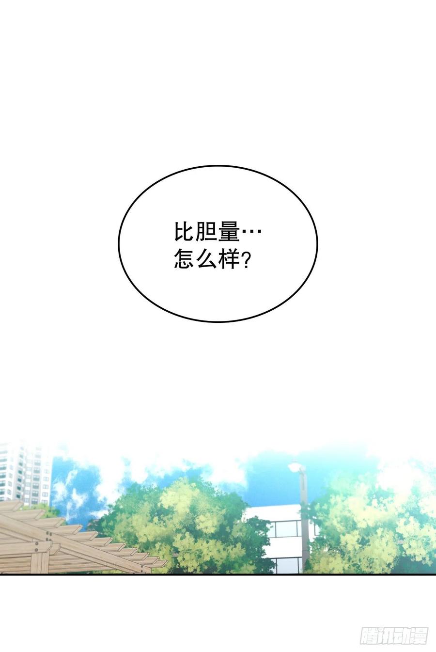 网络小说的法则 103.解决方法 第63页
