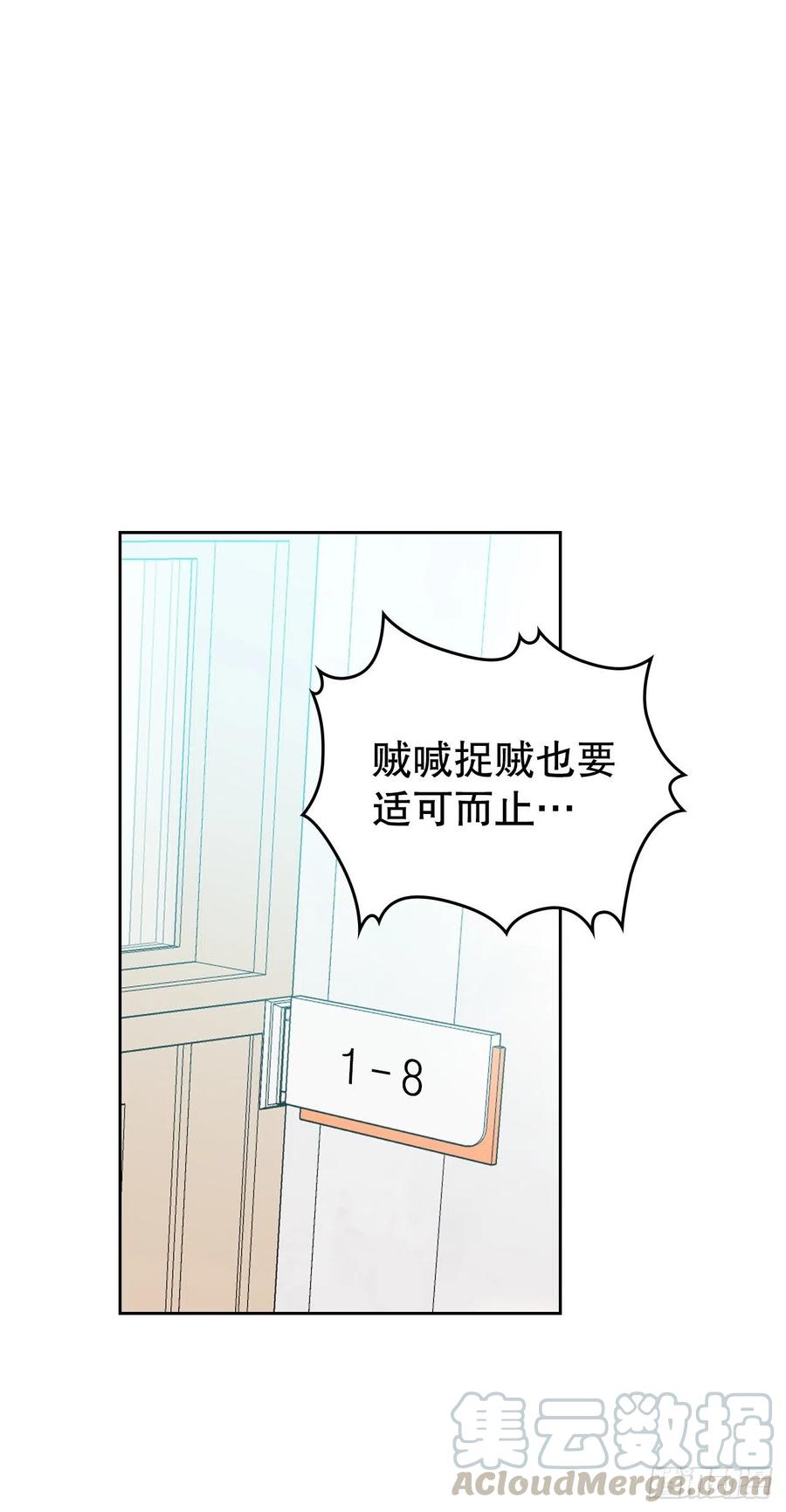网络小说的法则 103.解决方法 第31页
