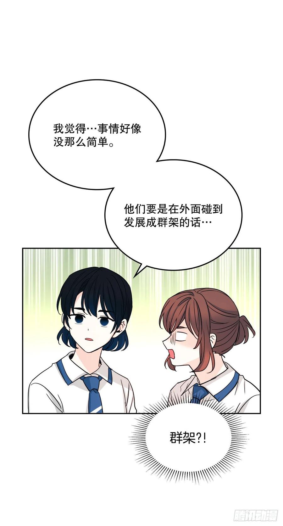 网络小说的法则 103.解决方法 第35页