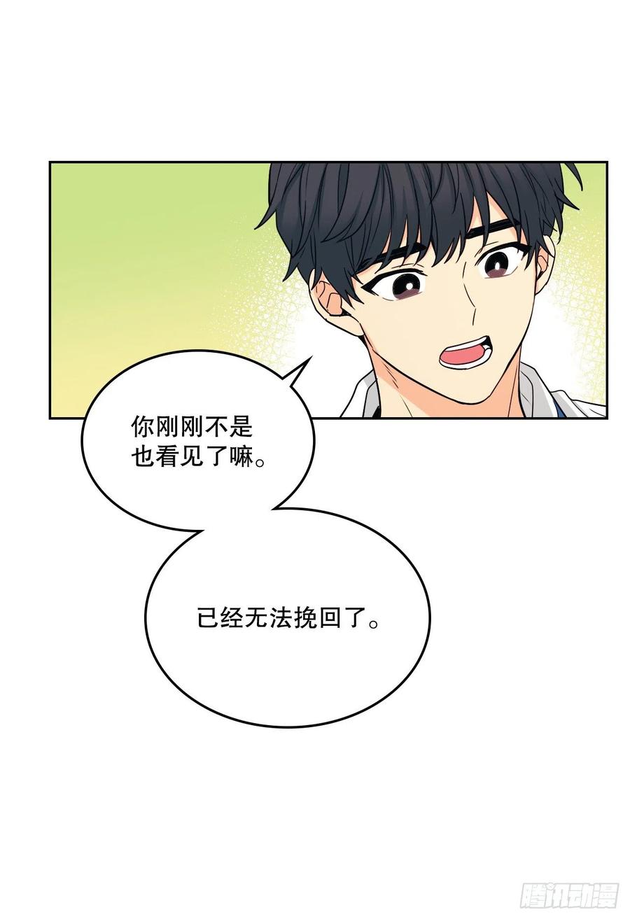 网络小说的法则 103.解决方法 第59页