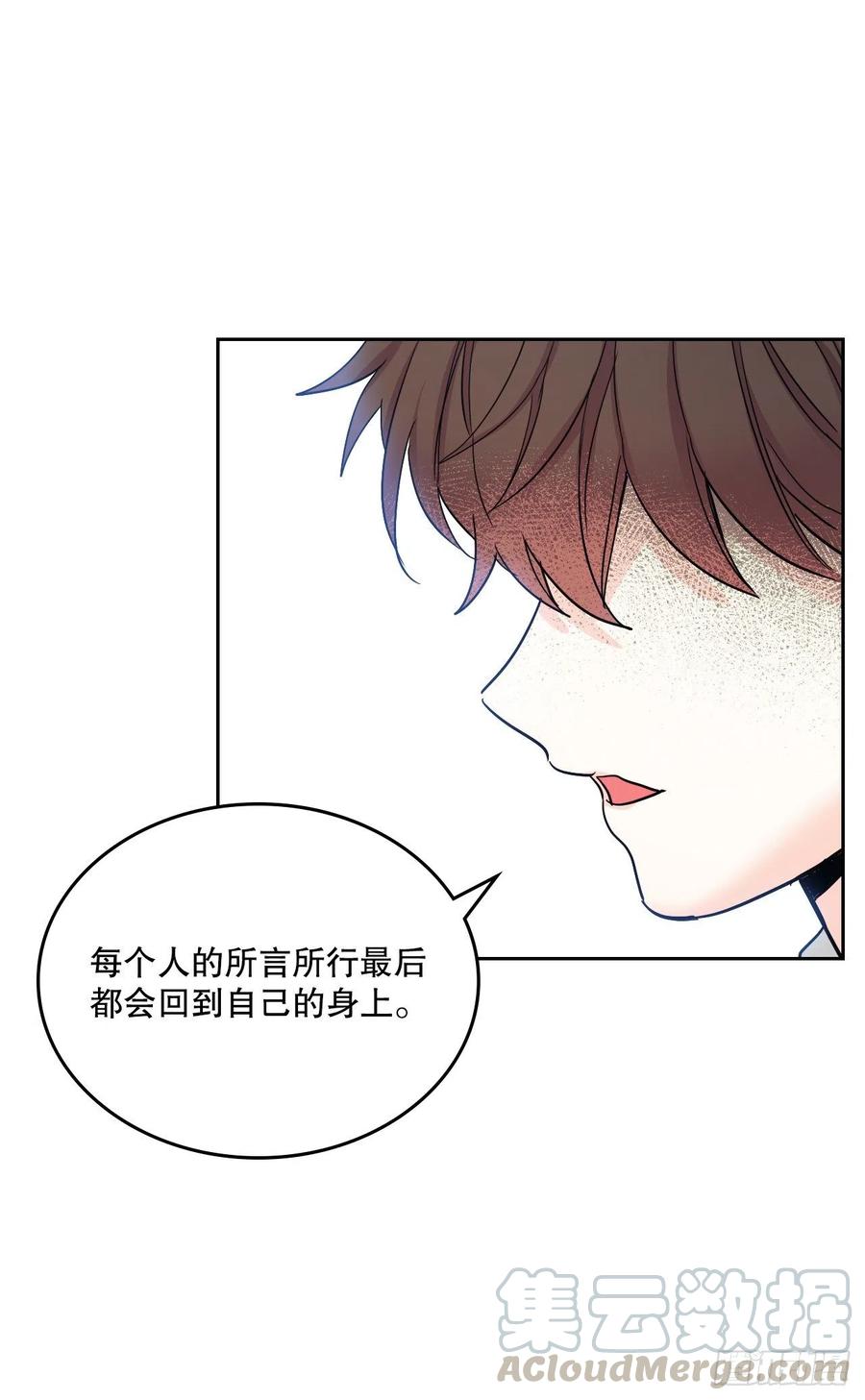 网络小说的法则 103.解决方法 第22页