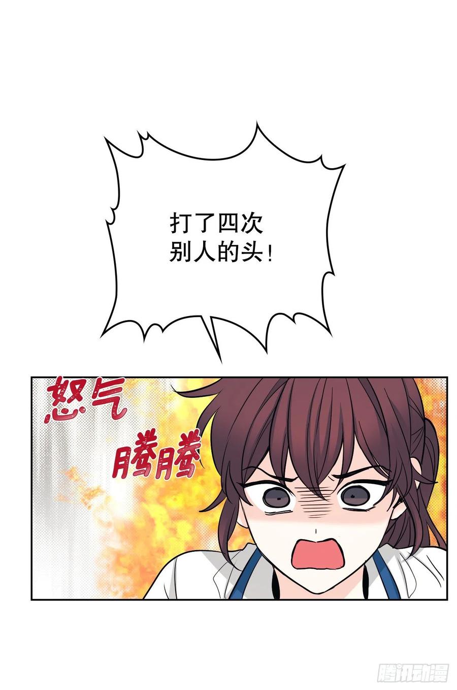 网络小说的法则 103.解决方法 第32页