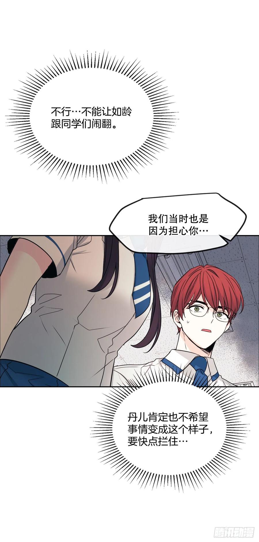 网络小说的法则 103.解决方法 第17页