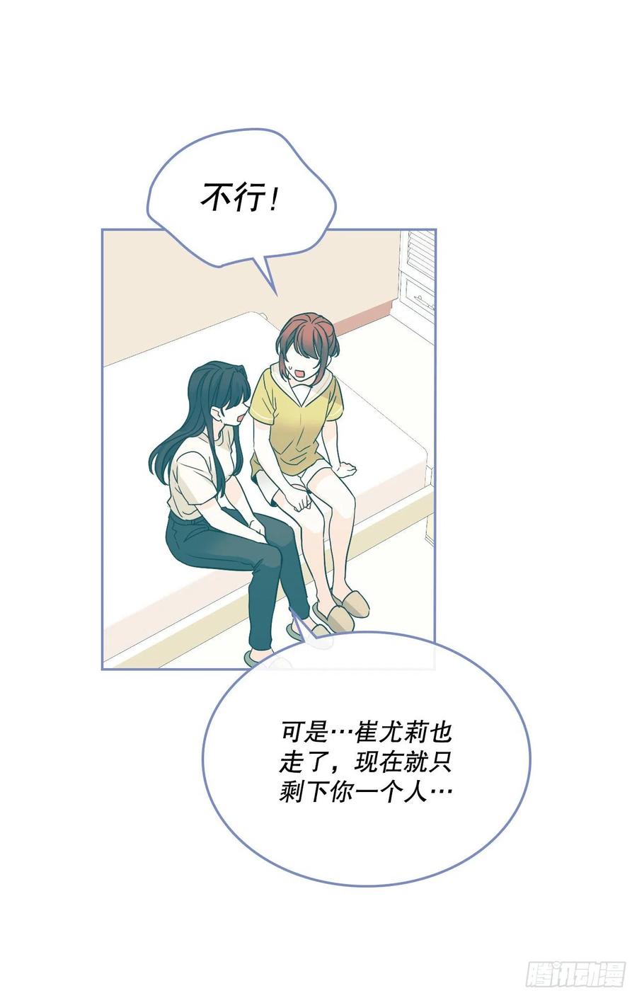 网络小说的法则 103.解决方法 第5页