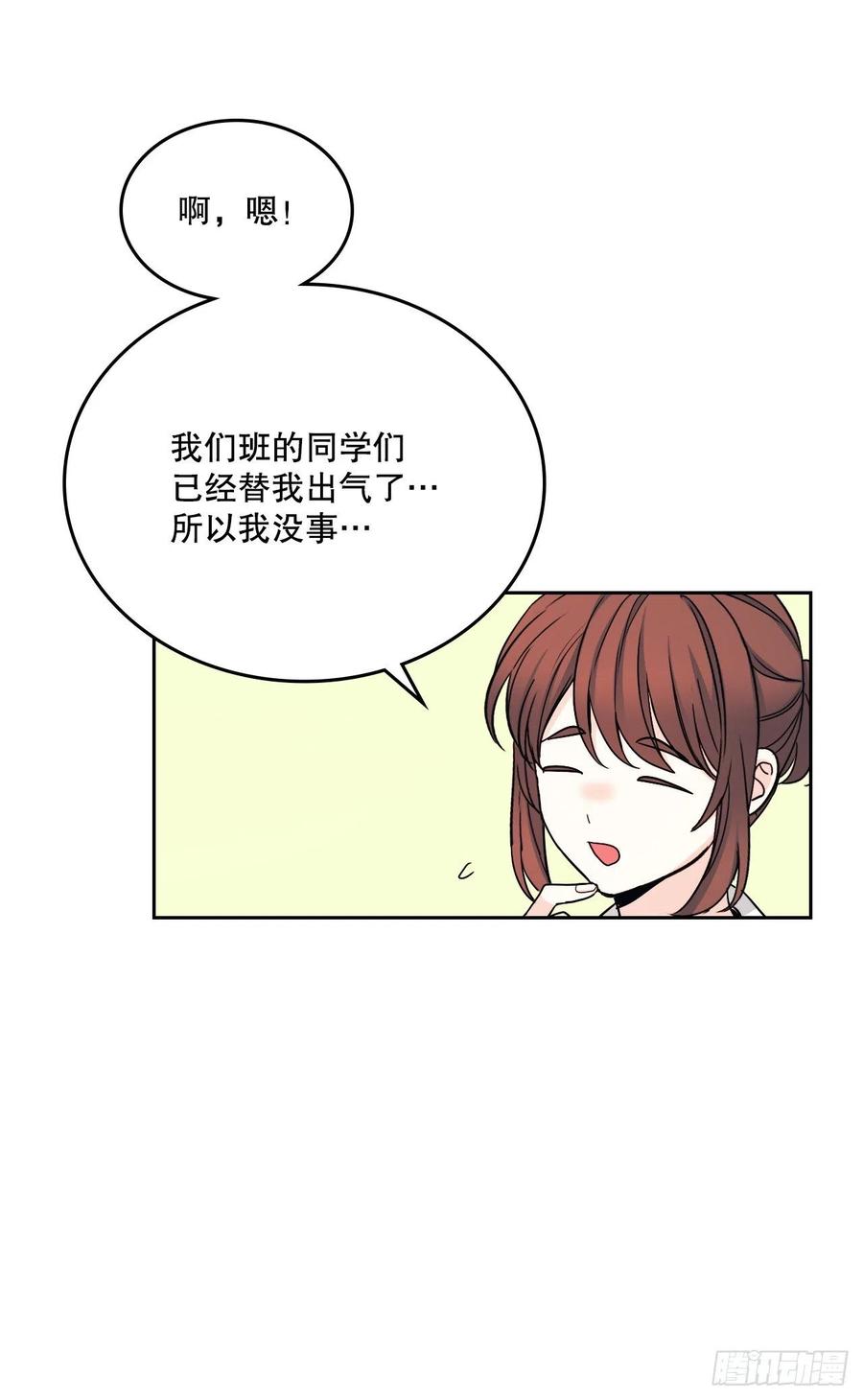 网络小说的法则 103.解决方法 第42页