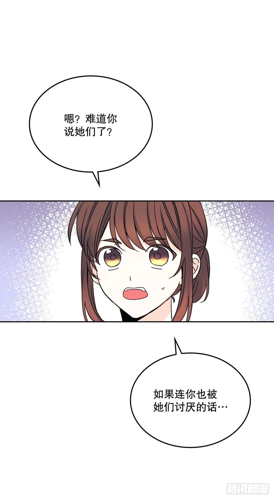 网络小说的法则 103.解决方法 第45页