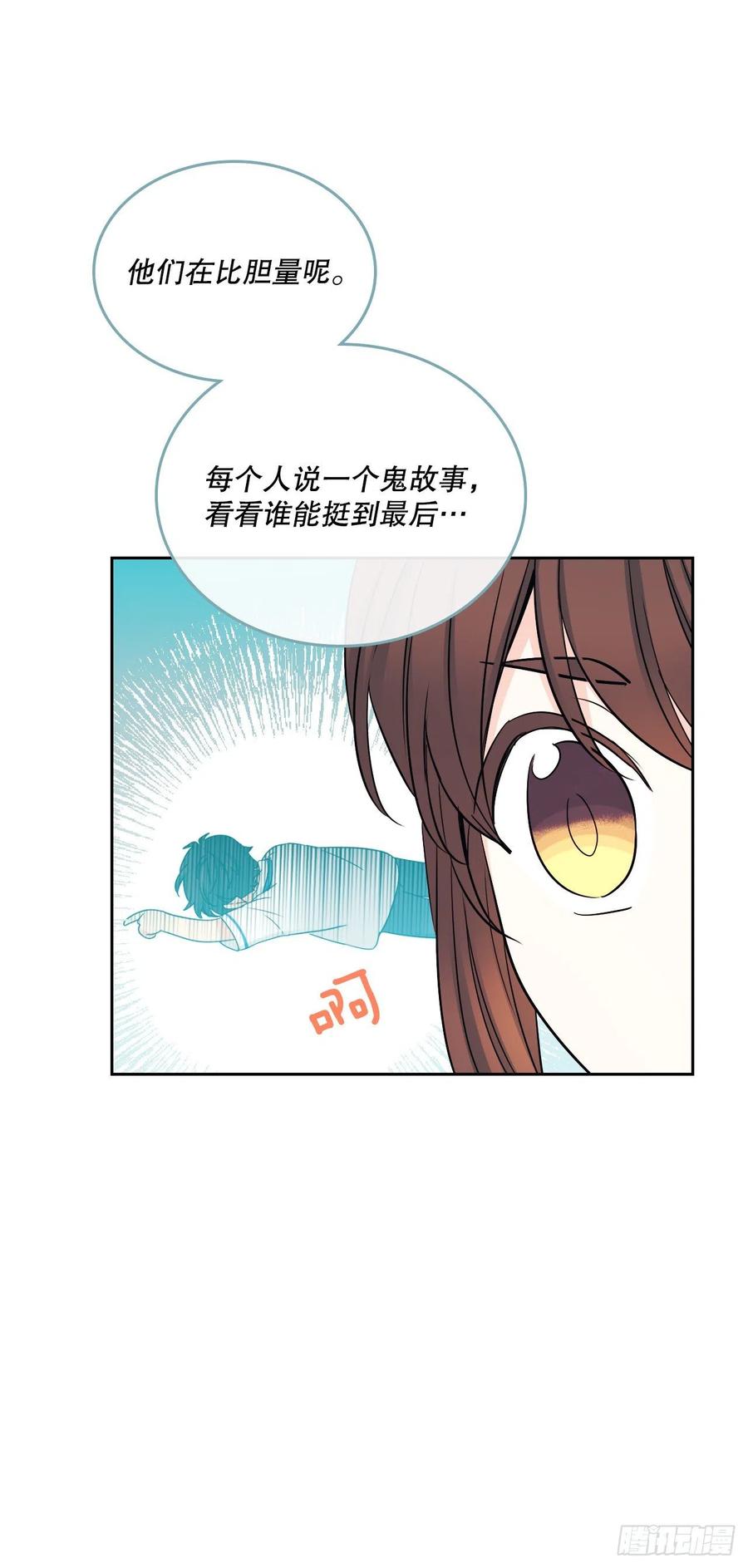 网络小说的法则 103.解决方法 第62页