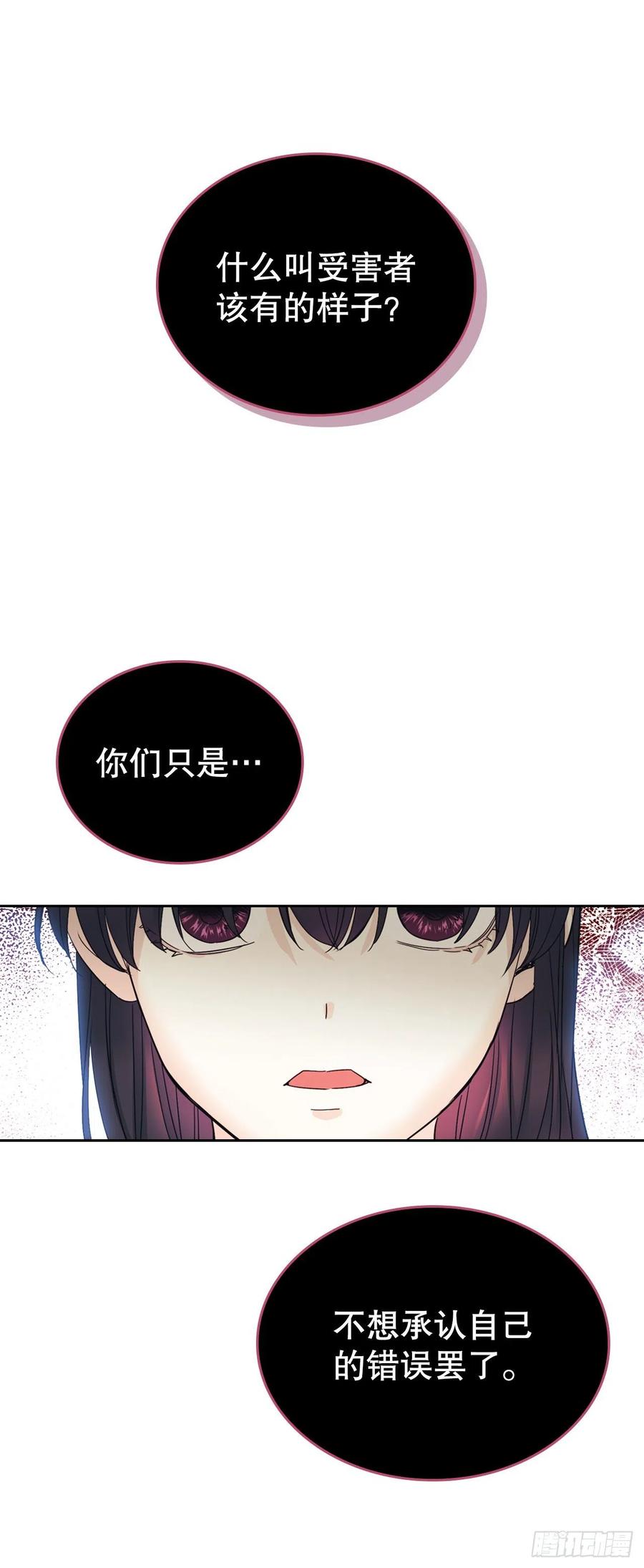 网络小说的法则 103.解决方法 第15页