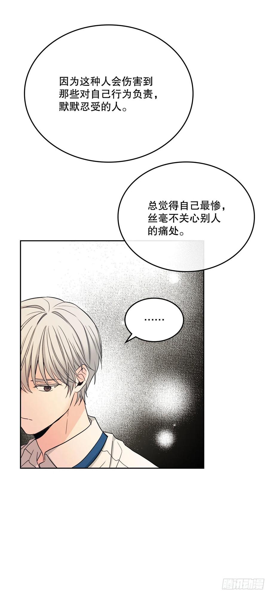 网络小说的法则 103.解决方法 第26页