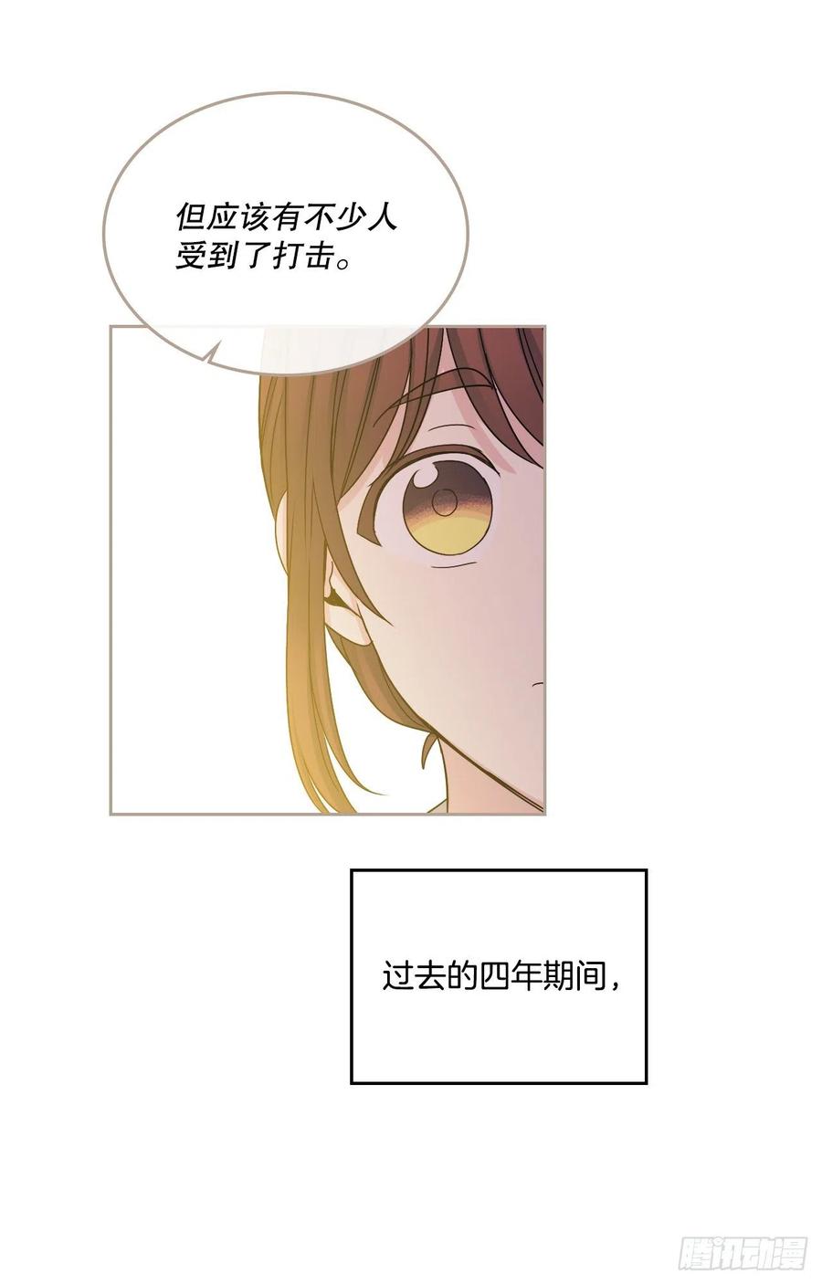 网络小说的法则 104.死脑筋 第21页
