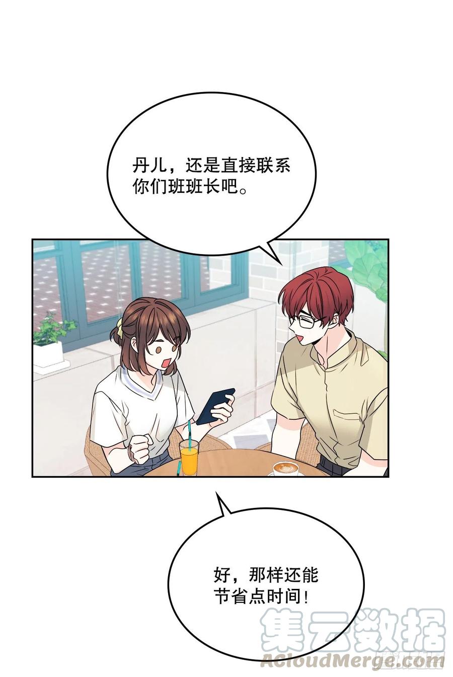 网络小说的法则 104.死脑筋 第43页
