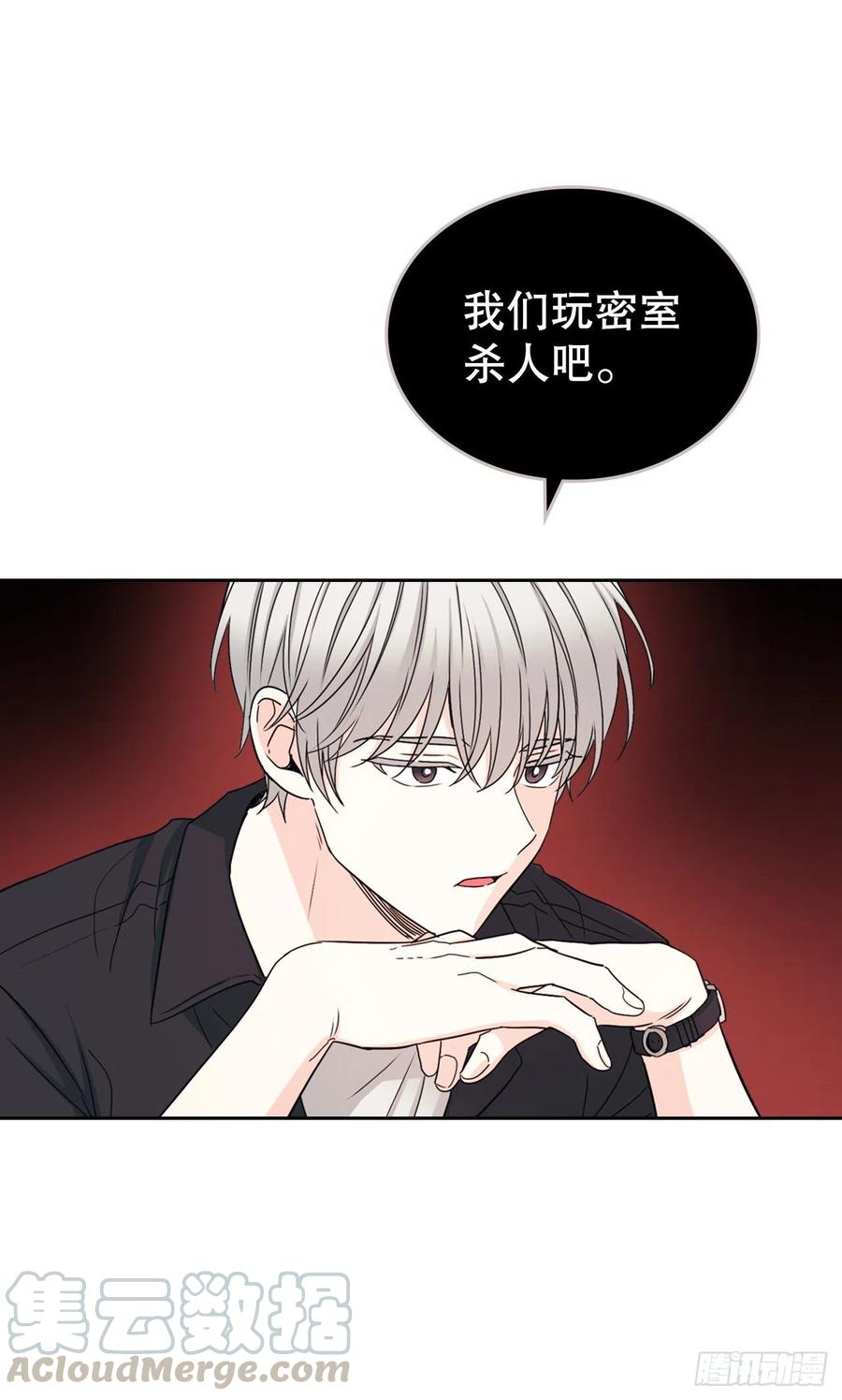网络小说的法则 104.死脑筋 第37页