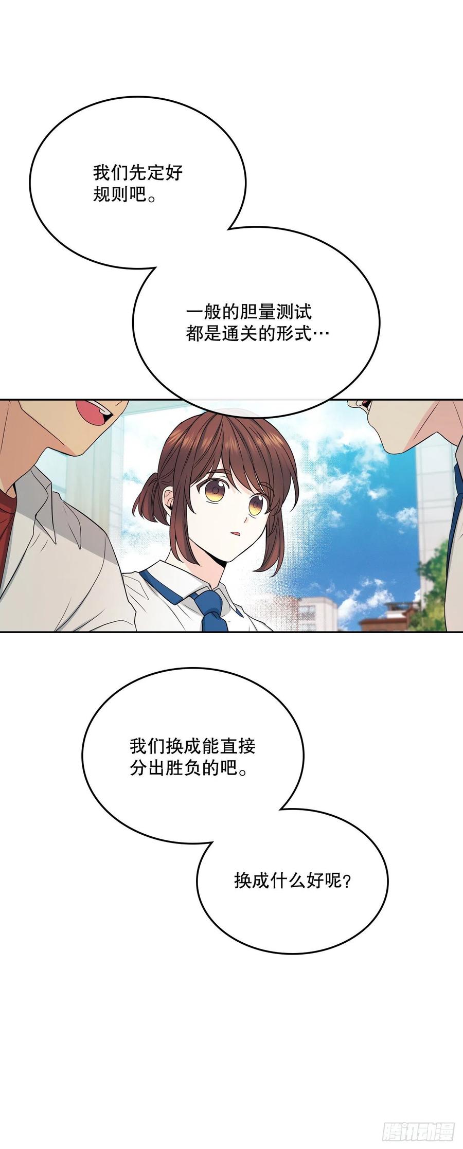 网络小说的法则 104.死脑筋 第5页