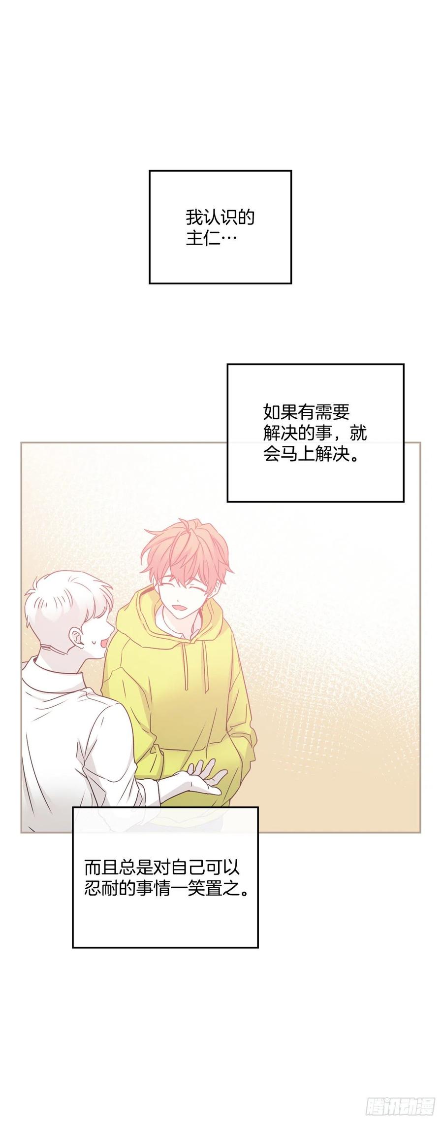 网络小说的法则 104.死脑筋 第23页