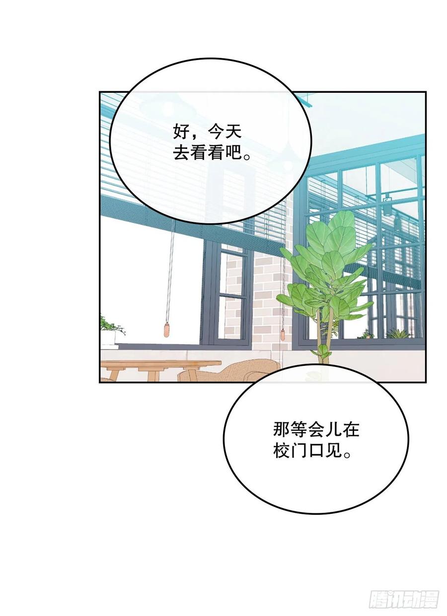 网络小说的法则 104.死脑筋 第47页
