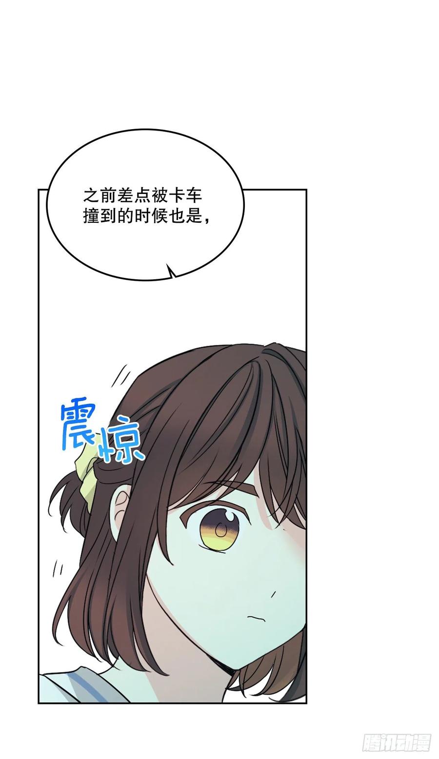 网络小说的法则 104.死脑筋 第63页