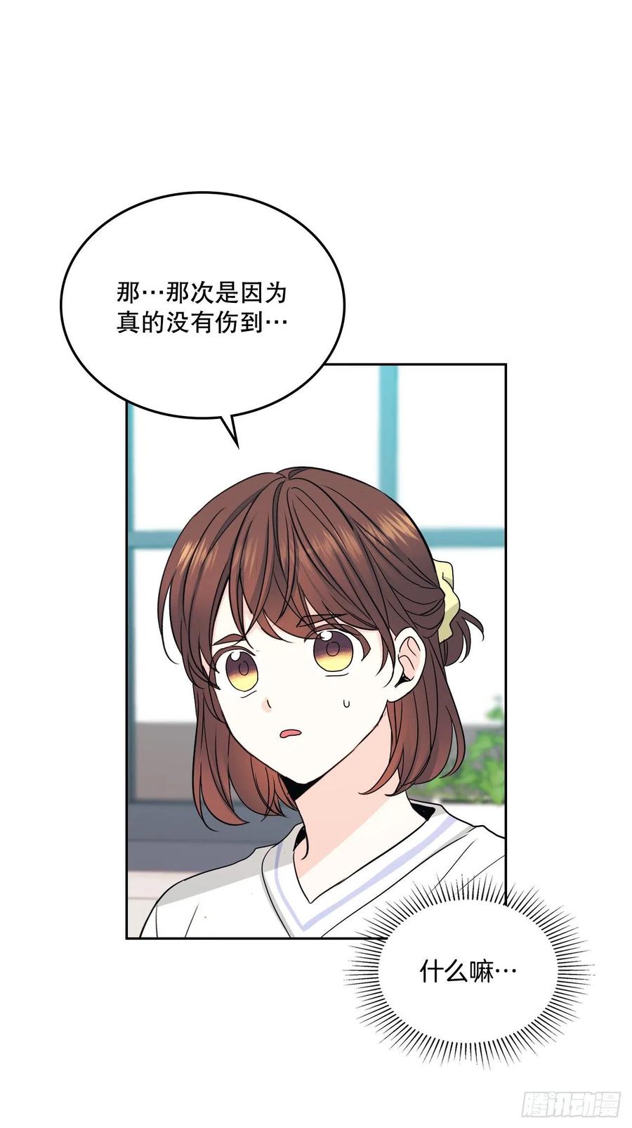 网络小说的法则 104.死脑筋 第65页